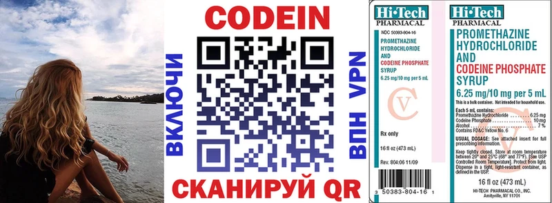 цена   ОМГ ОМГ ссылка  Кодеиновый сироп Lean напиток Lean (лин)  Электросталь 