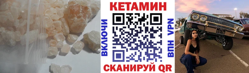 КЕТАМИН VHQ  Электросталь 