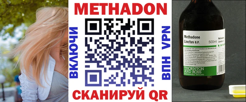 закладки  Электросталь  МЕТАДОН кристалл 